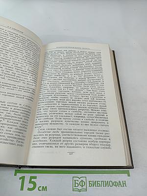 Сочинения в девяти томах. Том VI. Специальные курсы