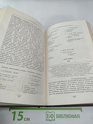 Сочинения в девяти томах. Том VI. Специальные курсы