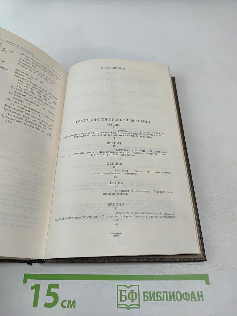 Сочинения в девяти томах. Том VI. Специальные курсы