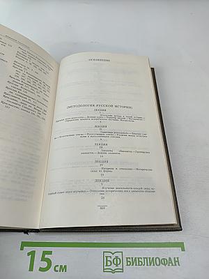 Сочинения в девяти томах. Том VI. Специальные курсы