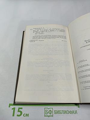 Сочинения в девяти томах. Том VI. Специальные курсы