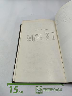 Сочинения в девяти томах. Том VI. Специальные курсы