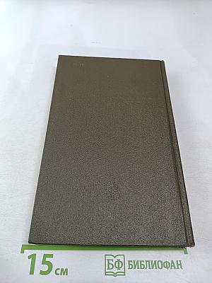 Сочинения в девяти томах. Том VI. Специальные курсы