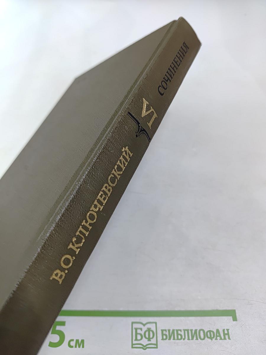 Сочинения в девяти томах. Том VI. Специальные курсы