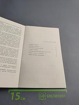 Старты в небо