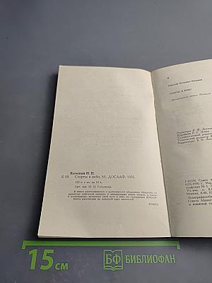 Старты в небо