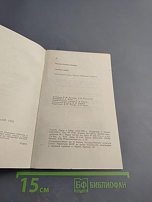 Старты в небо