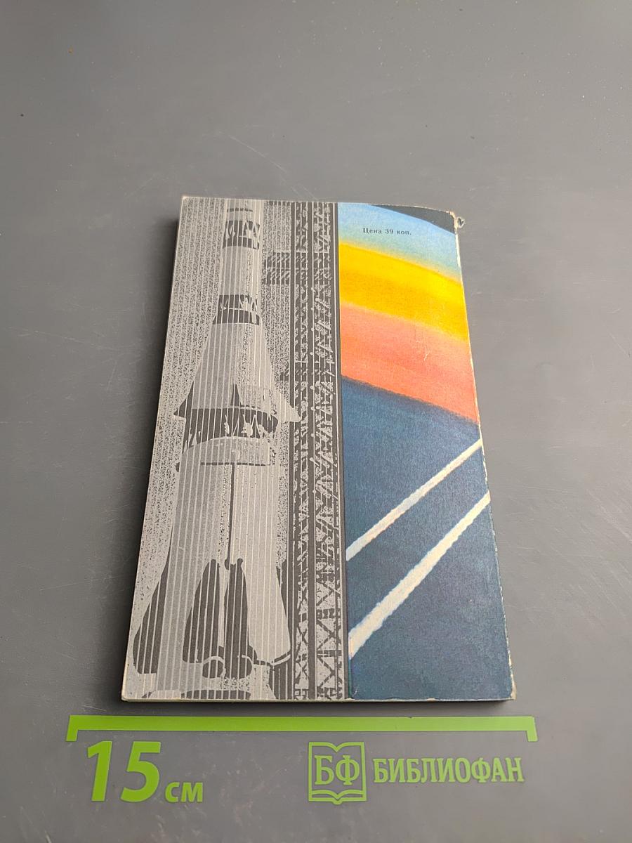 Старты в небо