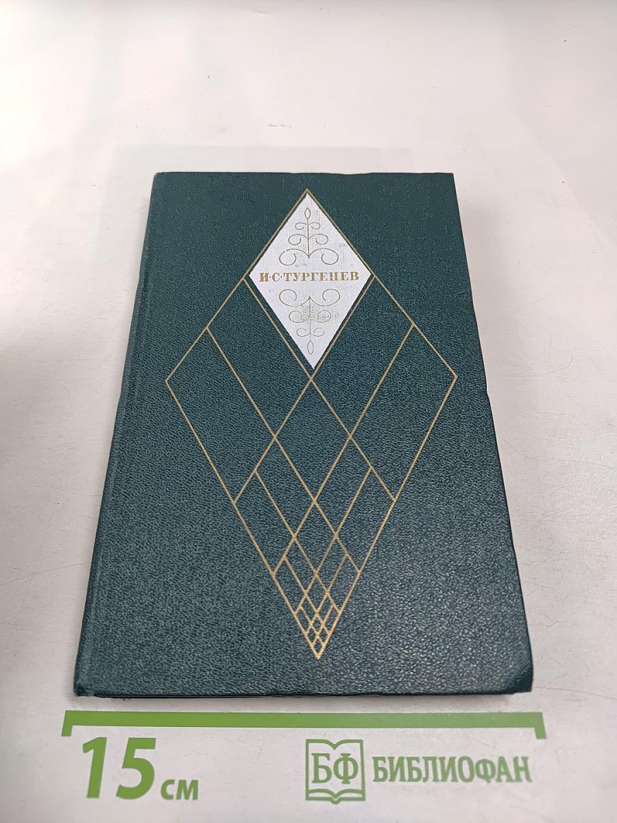 Собрание сочинений. Том 1. Записки охотника