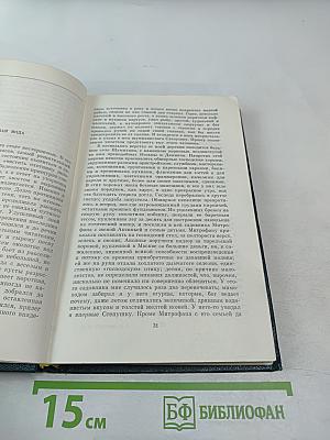 Собрание сочинений. Том 1. Записки охотника