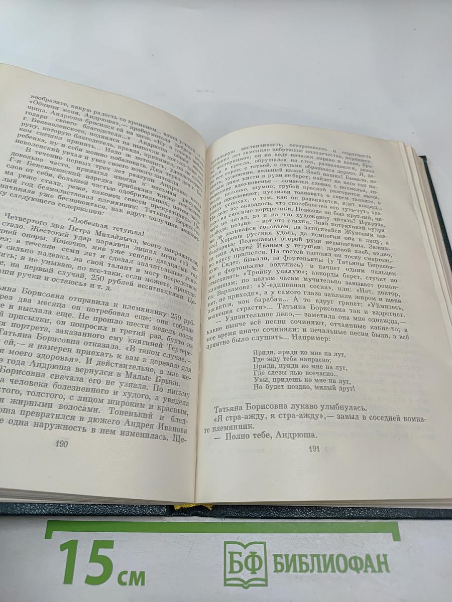 Собрание сочинений. Том 1. Записки охотника