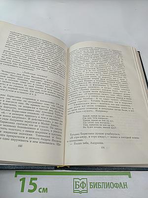 Собрание сочинений. Том 1. Записки охотника