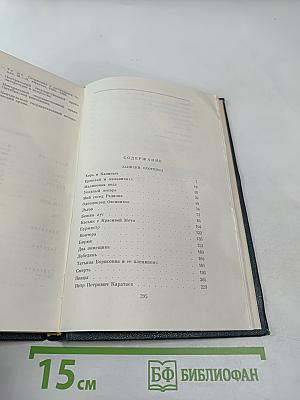 Собрание сочинений. Том 1. Записки охотника