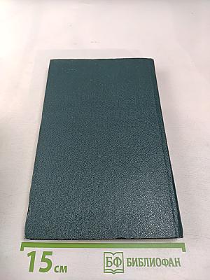 Собрание сочинений. Том 1. Записки охотника