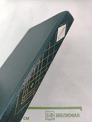 Собрание сочинений. Том 1. Записки охотника