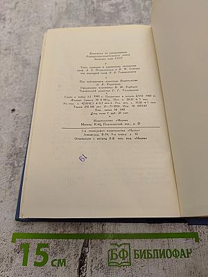 А.С. Пушкин. Том десятый. Письма