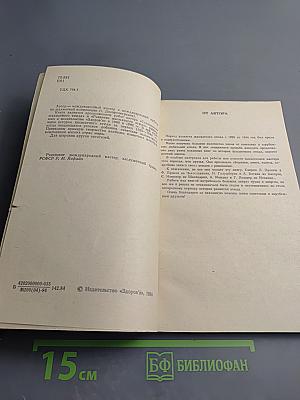 Триумф советского шахматного этюда