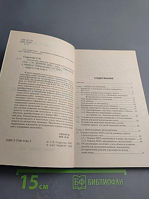 Основные средства: Налоговый и бухгалтерский учет