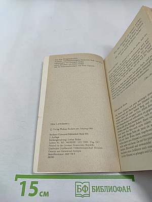 Und sie lebten glücklich... Griechische Volksmärchen