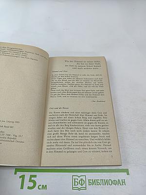 Und sie lebten glücklich... Griechische Volksmärchen