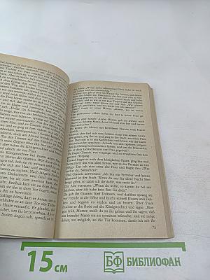 Und sie lebten glücklich... Griechische Volksmärchen