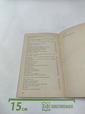 Und sie lebten glücklich... Griechische Volksmärchen