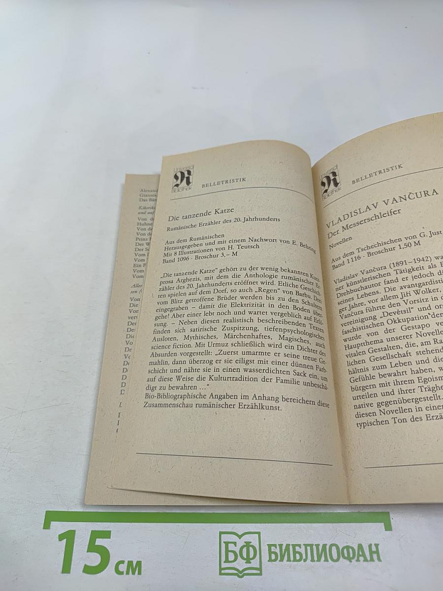 Und sie lebten glücklich... Griechische Volksmärchen