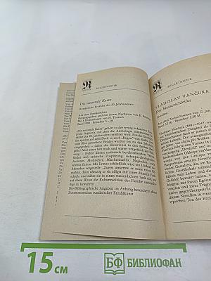 Und sie lebten glücklich... Griechische Volksmärchen