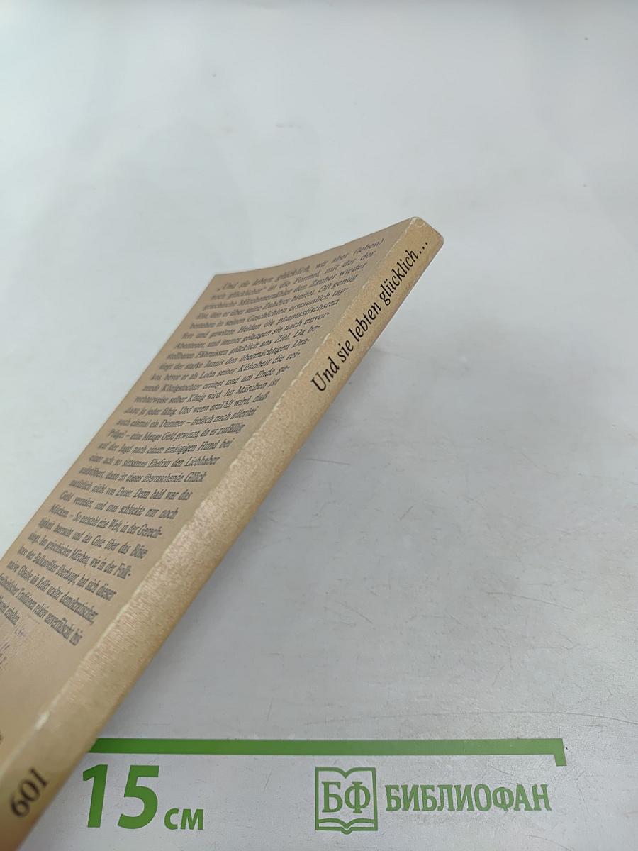 Und sie lebten glücklich... Griechische Volksmärchen