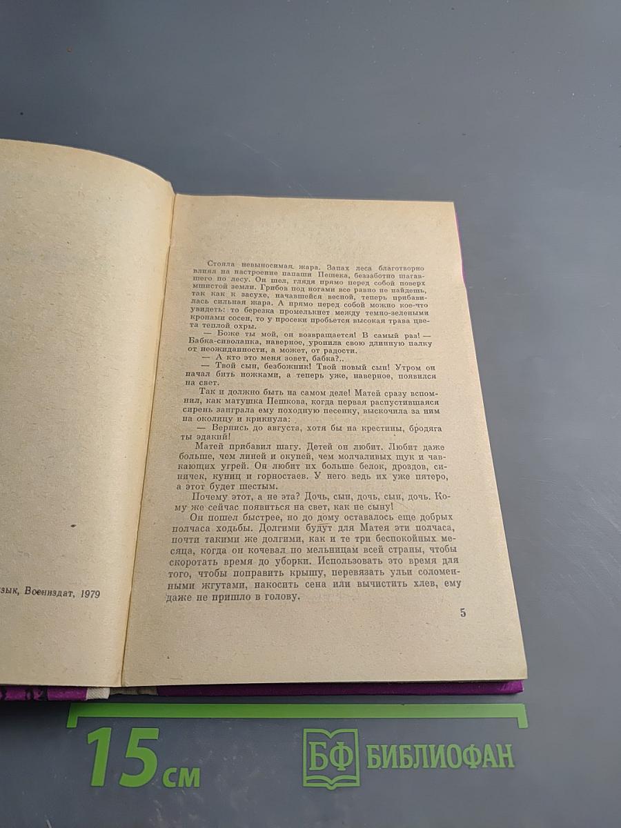 Палец на спуске