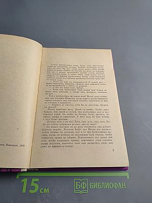 Палец на спуске