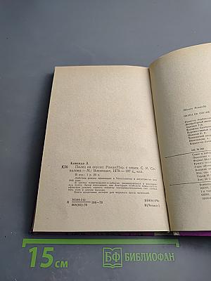 Палец на спуске