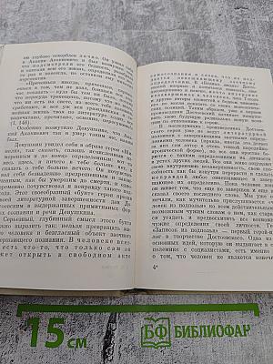 Проблемы поэтики Достоевского