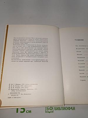 Картинная галерея