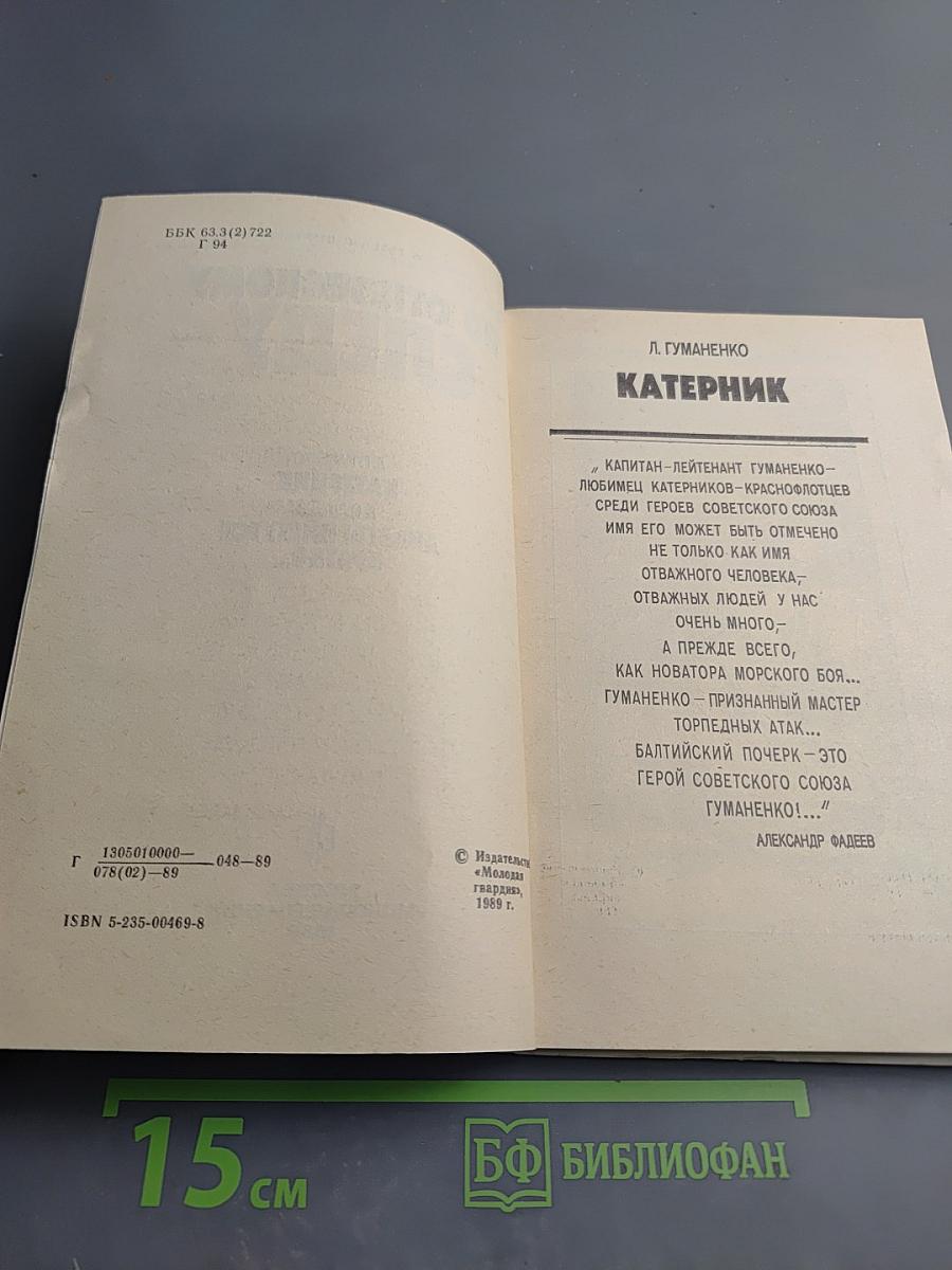 По отцовскому следу