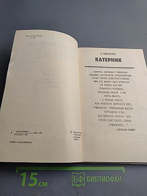 По отцовскому следу