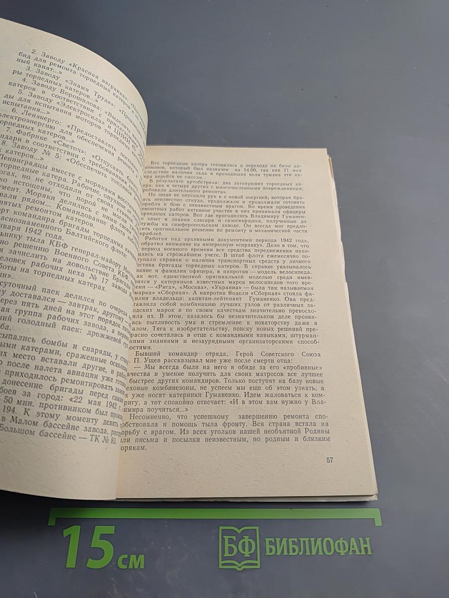 По отцовскому следу