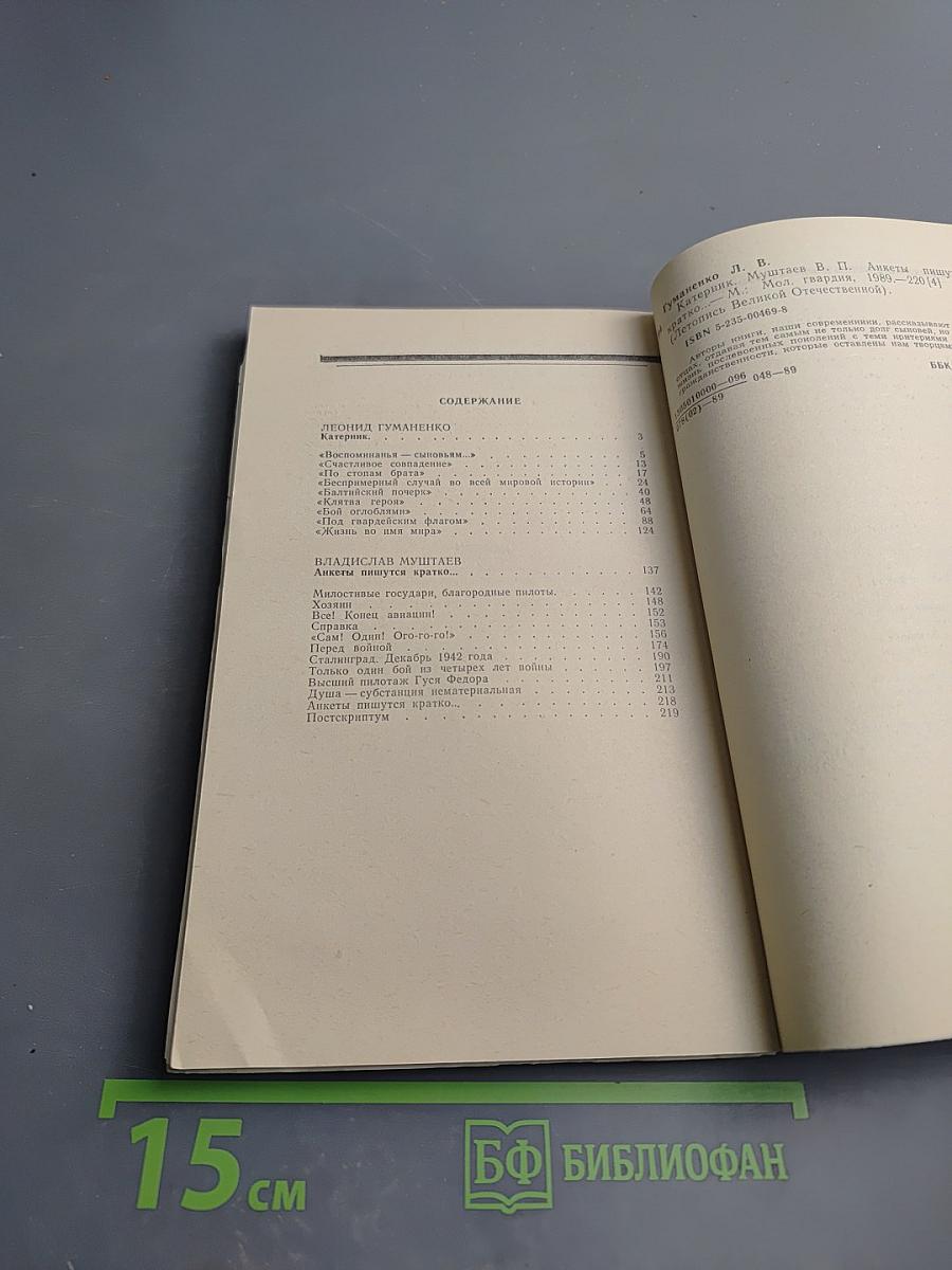 По отцовскому следу