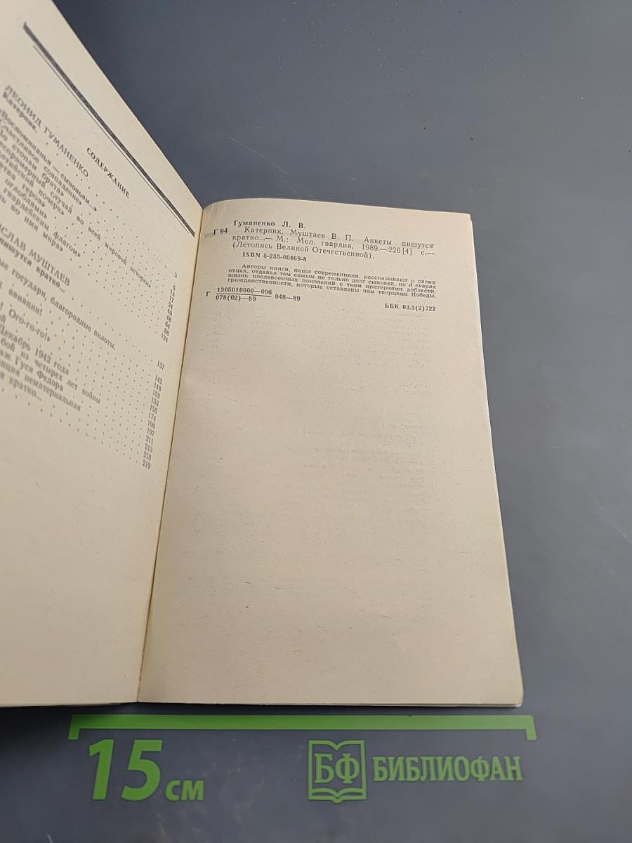 По отцовскому следу