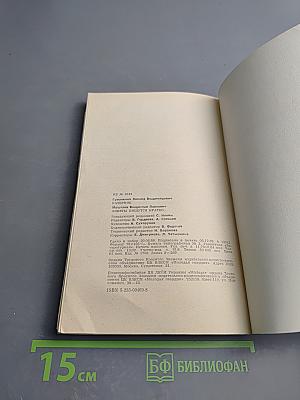 По отцовскому следу