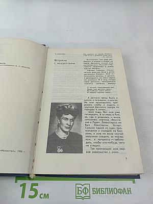 Жизнь в кино. Ветераны о себе и своих товарищах. Выпуск третий