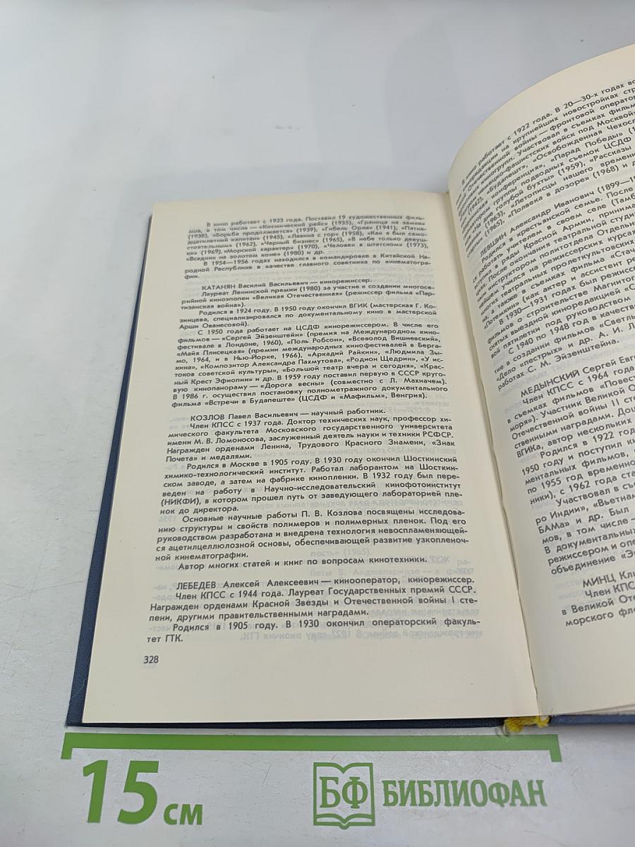 Жизнь в кино. Ветераны о себе и своих товарищах. Выпуск третий