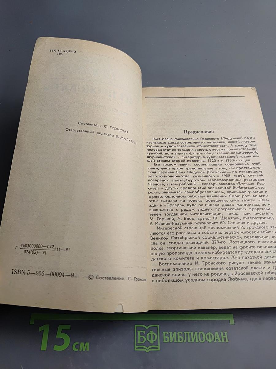 Из прошлого...