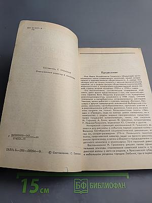 Из прошлого...