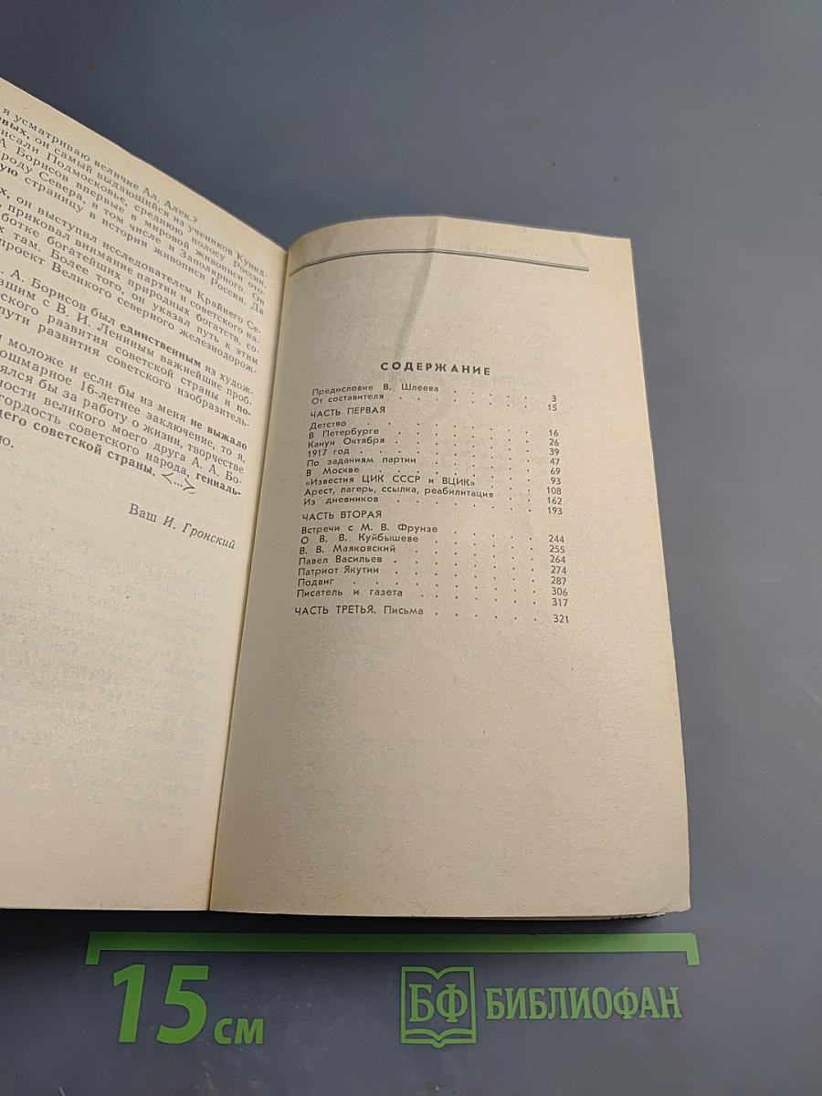 Из прошлого...