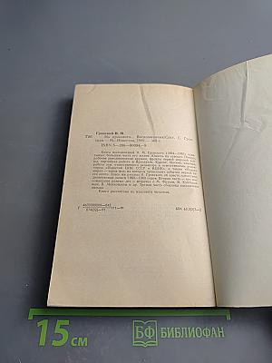 Из прошлого...