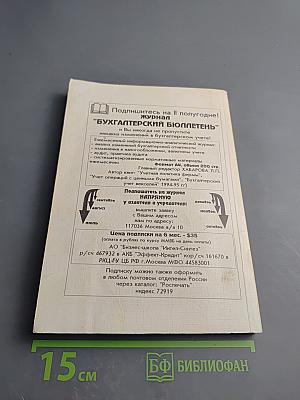 Бухгалтерский учет. Операции с векселями. Налогообложение