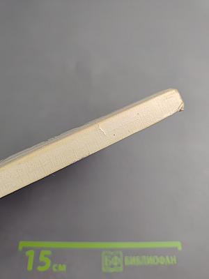 Бухгалтерский учет. Операции с векселями. Налогообложение