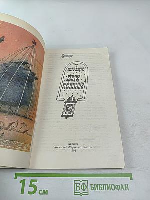 Мэри Поппинс