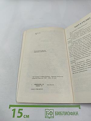 Мэри Поппинс